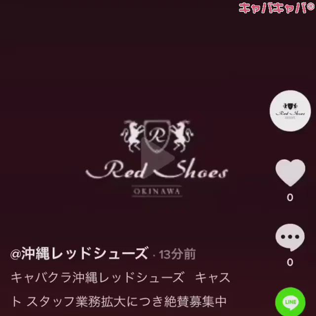 沖縄 Red Shoes ホットニュース 11324