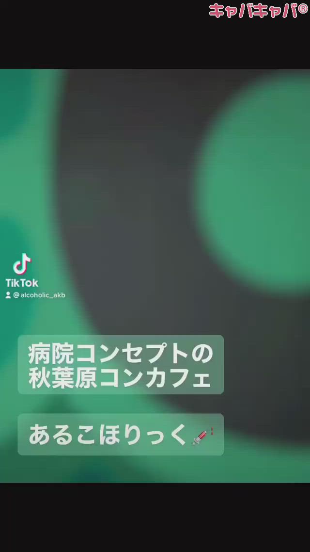 あるこほりっく ホットニュース 11690