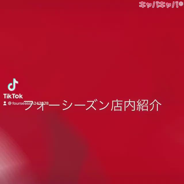 FOUR SEASON ホットニュース 11830