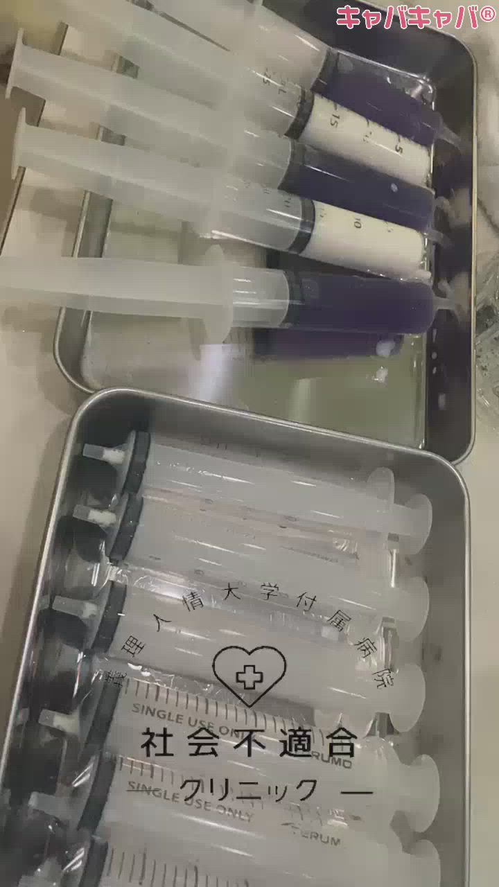 治療完了！？？