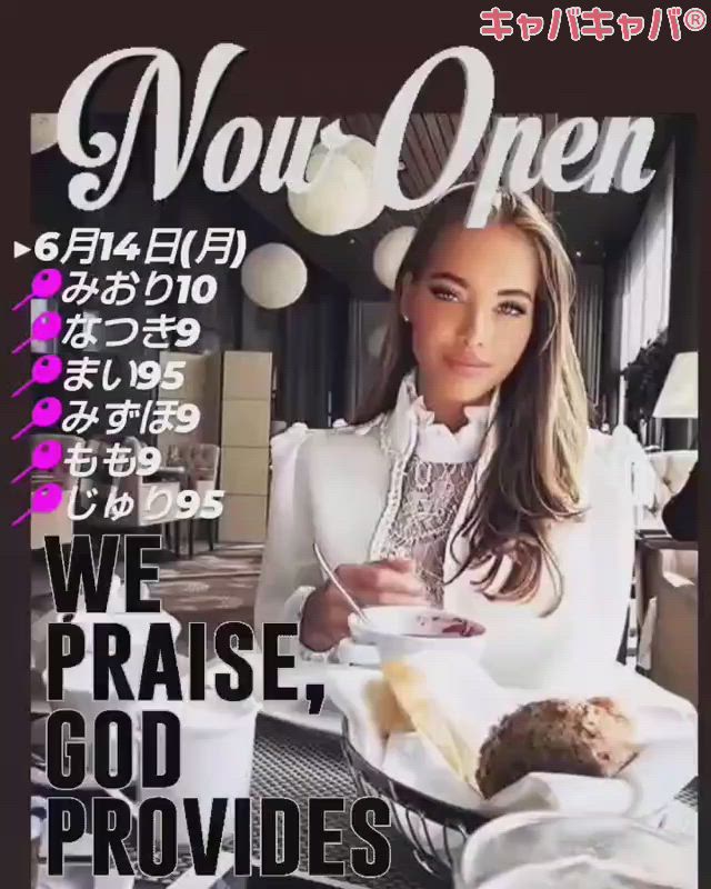 BETTY'S ホットニュース 11924