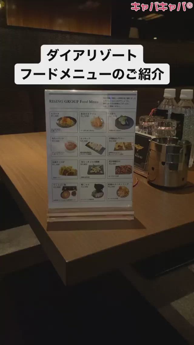 DIA RESORT ホットニュース 11994