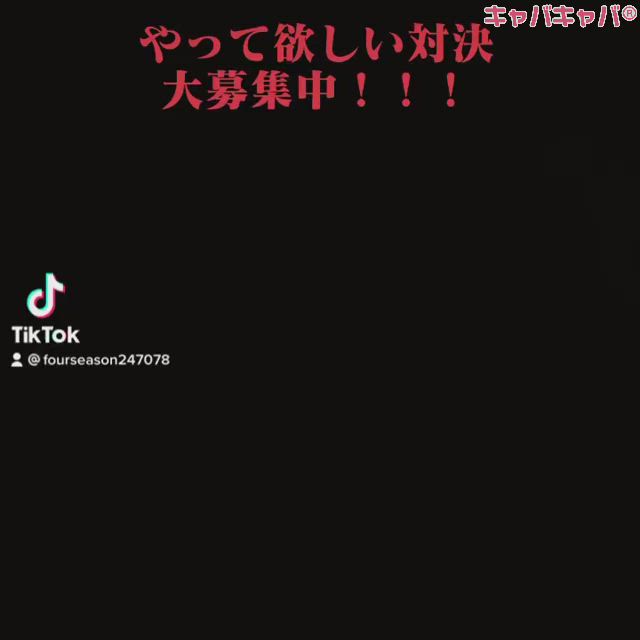 FOUR SEASON ホットニュース 12171