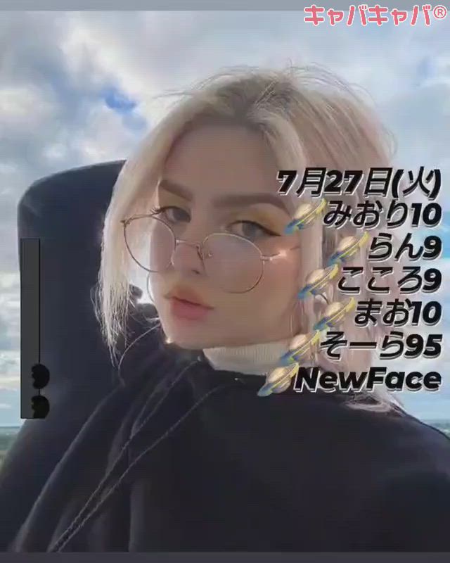 BETTY'S ホットニュース 14094