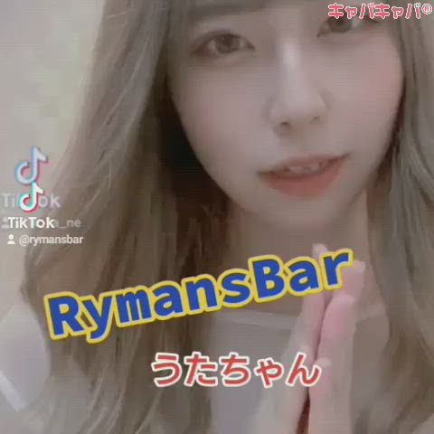 RYMANS BAR ホットニュース 14560