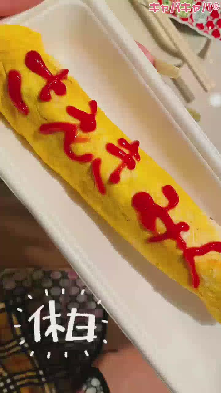 イベント終了後…