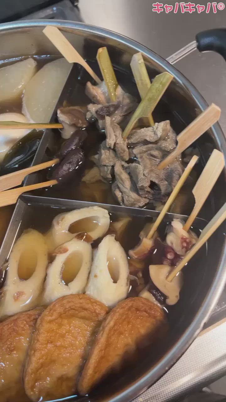 あふれるおでん🍢