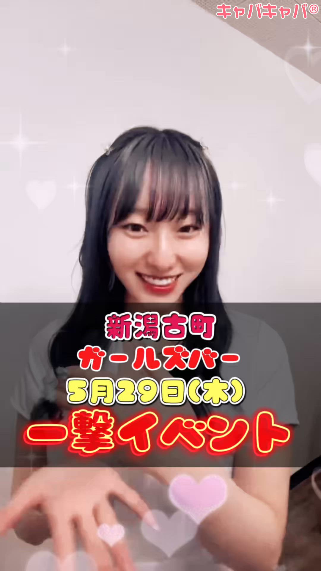 コスプレBarエナジー ホットニュース 175588