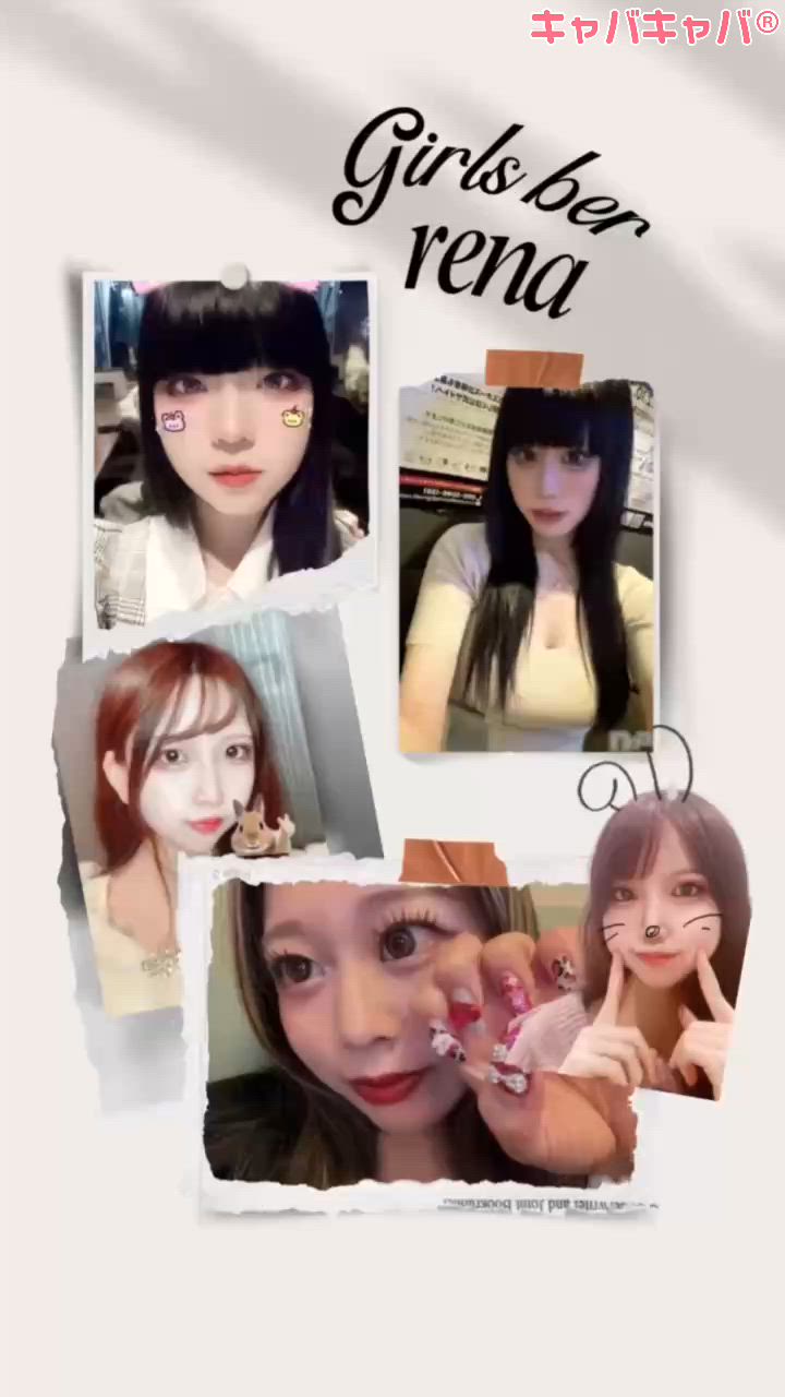 GirlsBar rena ホットニュース 178011