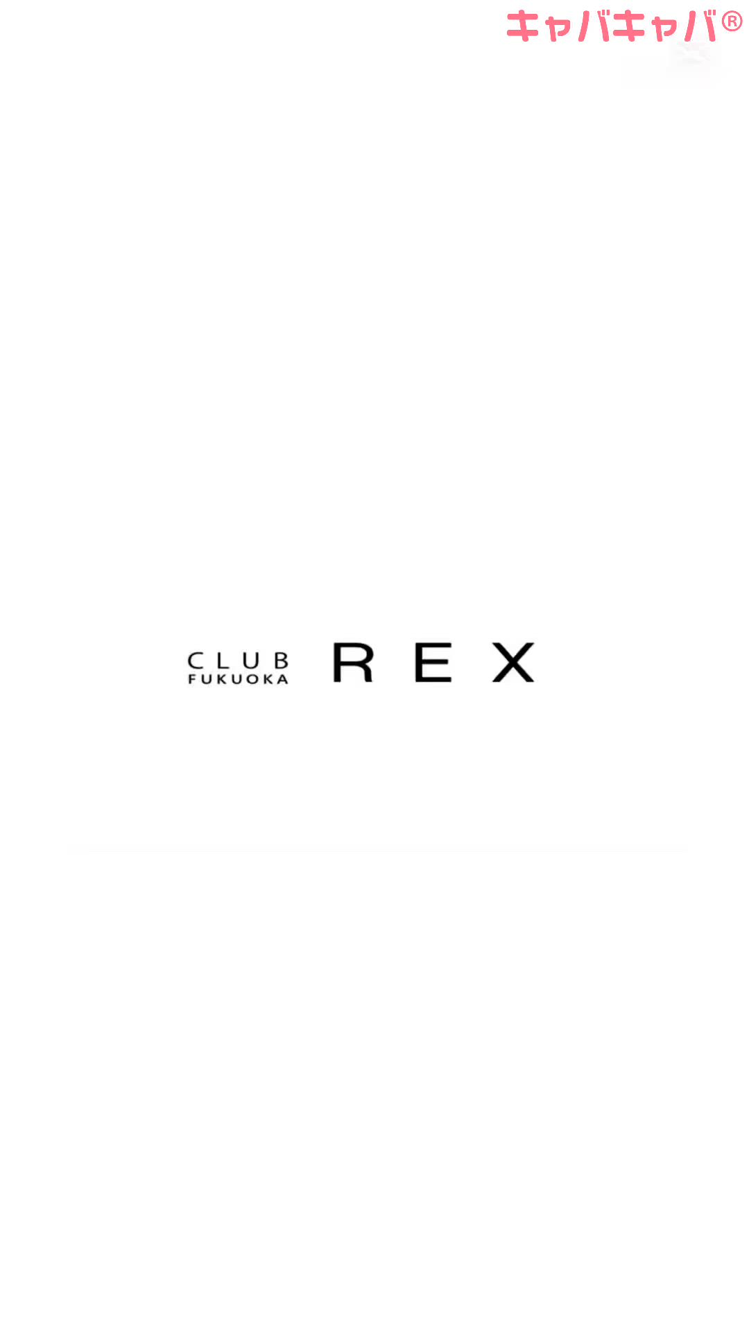 CLUB REX ホットニュース 179563