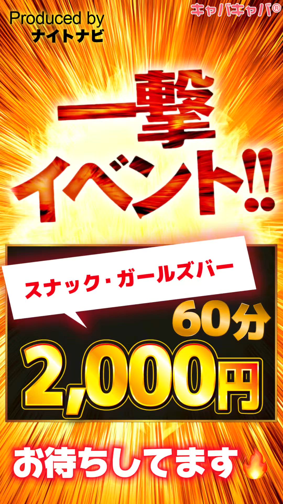 カラオケハイボールbar美人姉妹 ホットニュース 180577