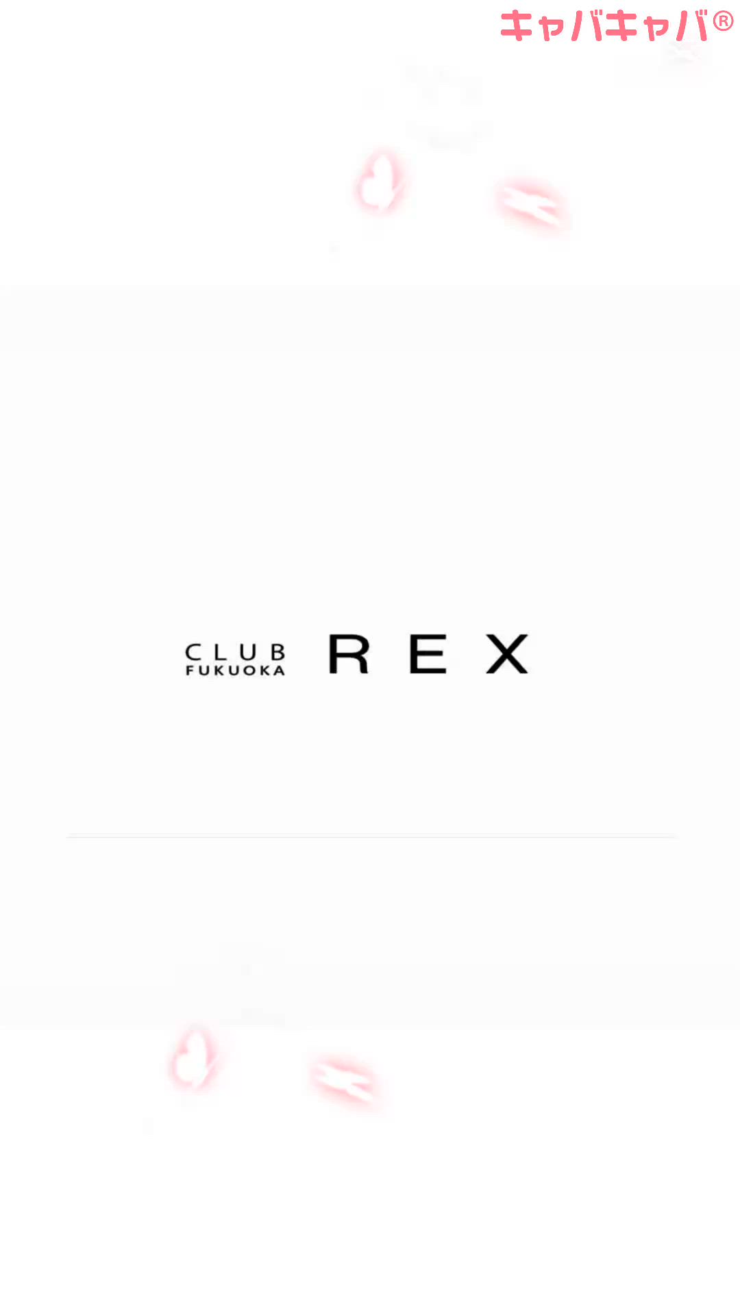 CLUB REX ホットニュース 184664
