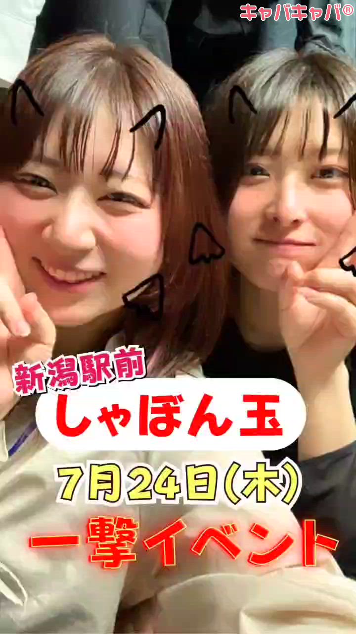 スナックしゃぼん玉 ホットニュース 184675