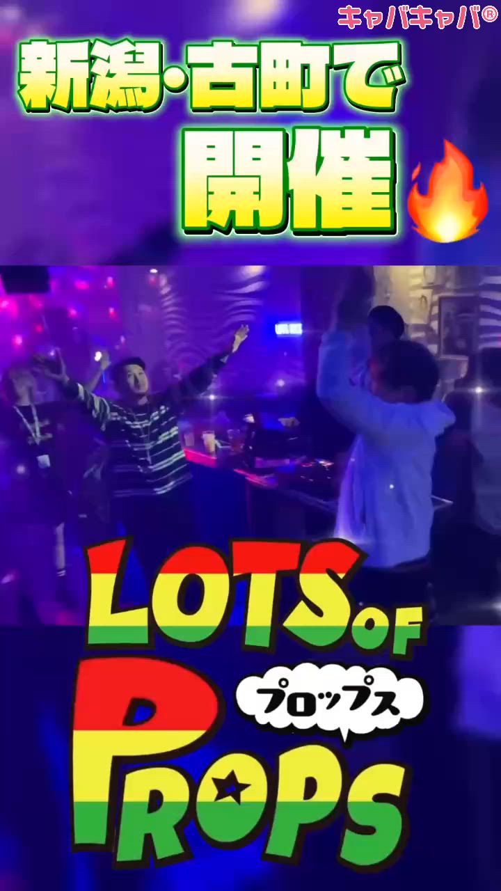 LOTS WEST ホットニュース 187806