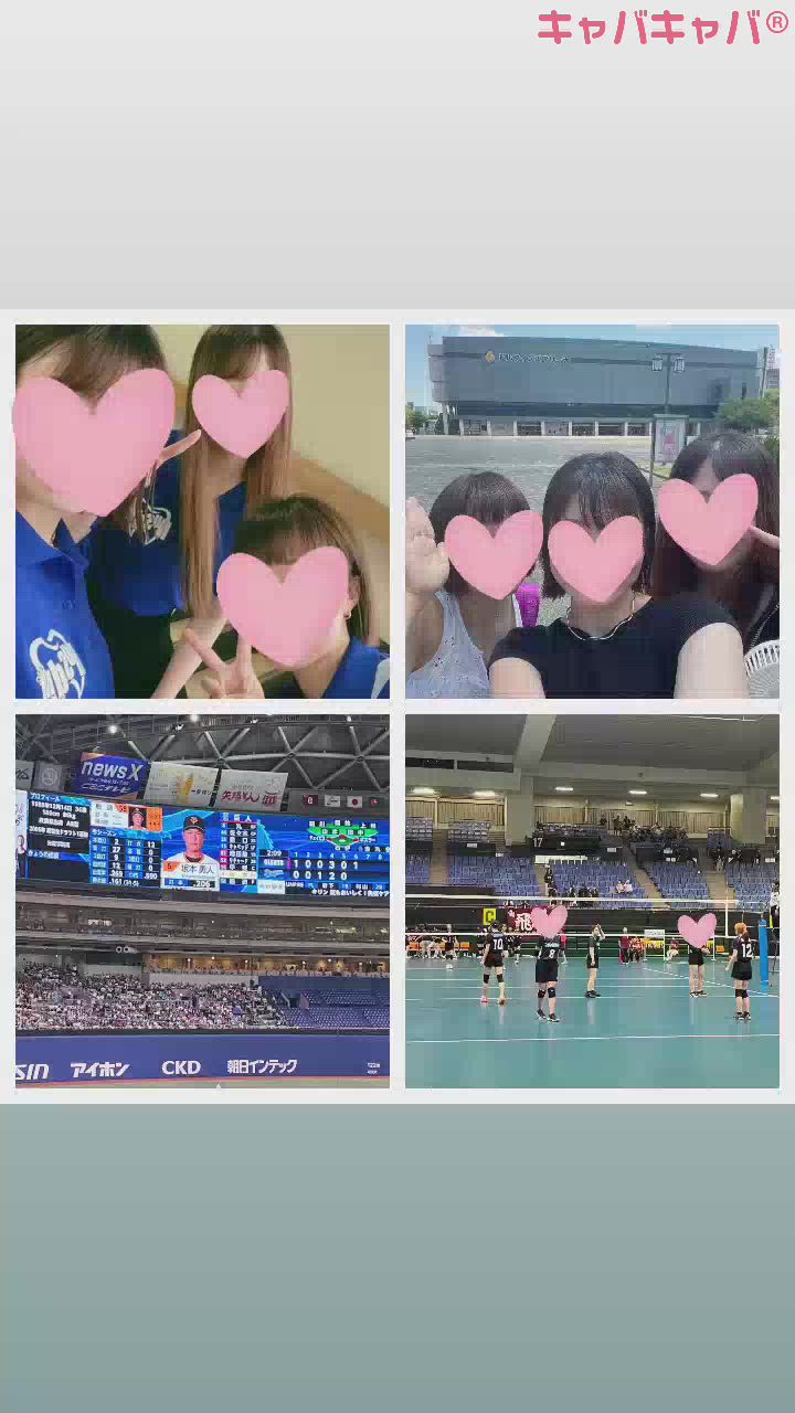 青春してきた♡