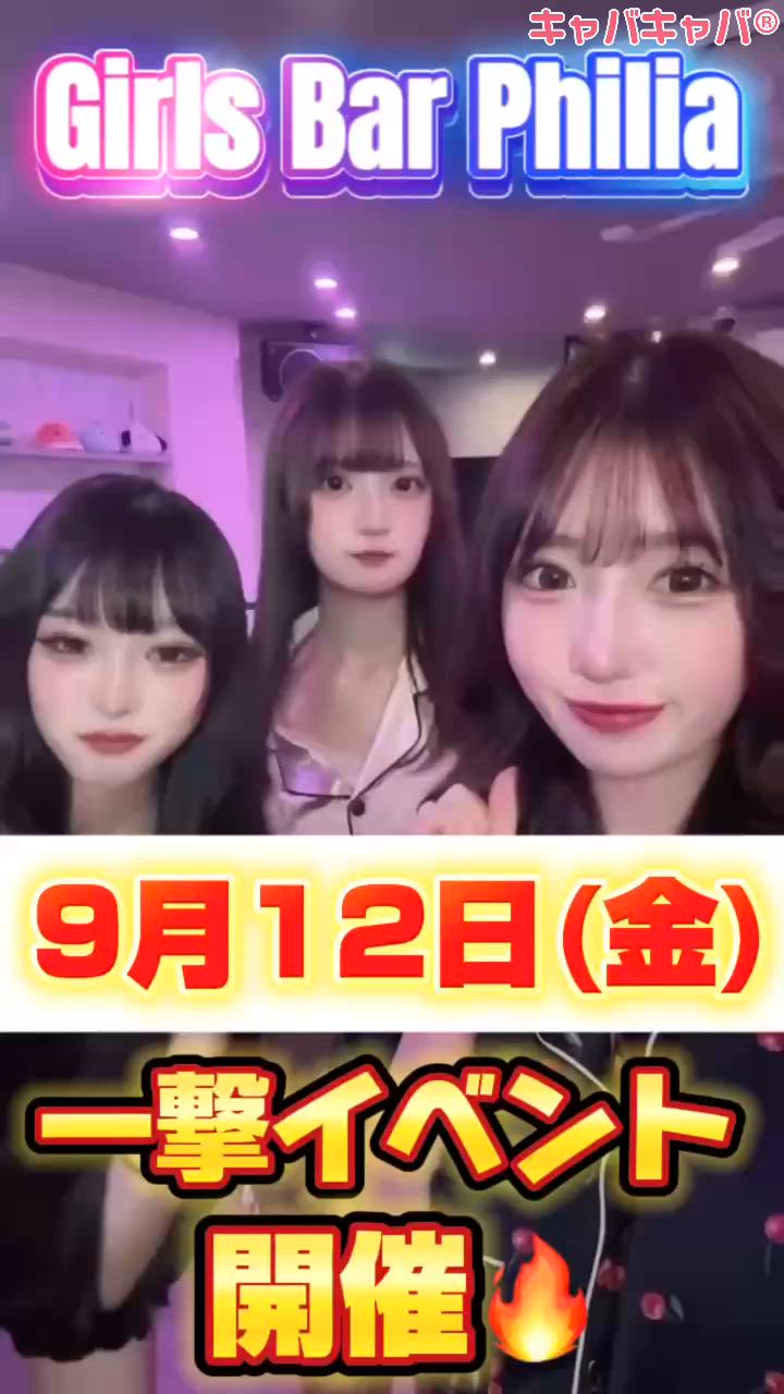 Girls Bar Philia ホットニュース 193915