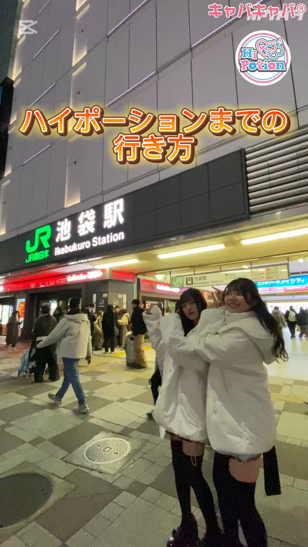 Concafe & Lounge Hi-Potion ホットニュース 209973