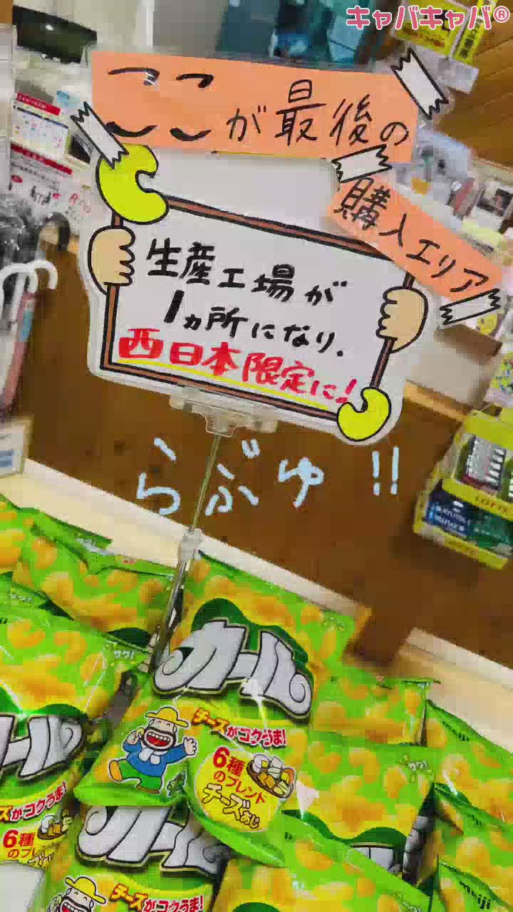 好きだったのにー