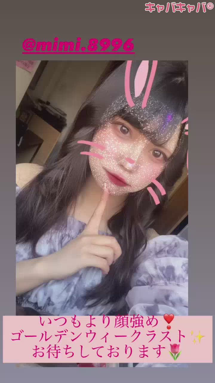 ＧＷラストだよーん✨️