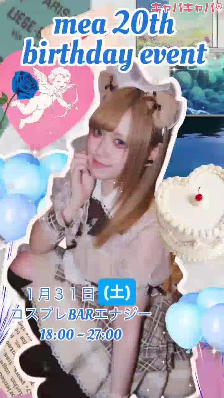 コスプレBarエナジー日記1579227