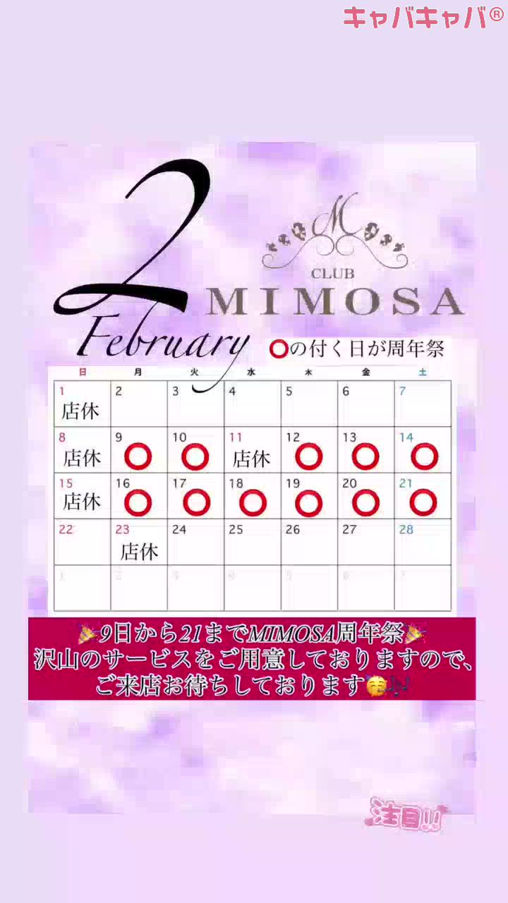 CLUB MIMOSA日記1584335