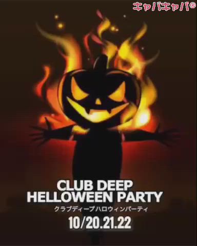 DEEP ホットニュース 571