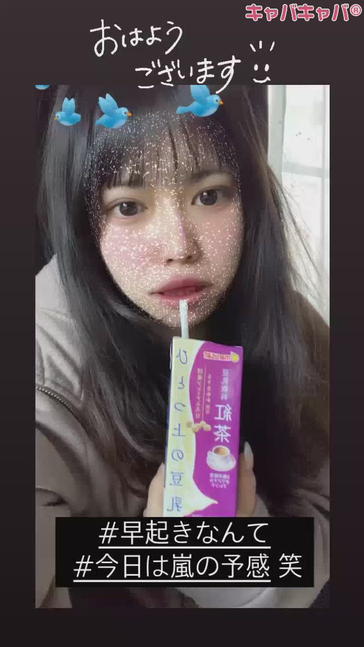 （☀️）おはよう