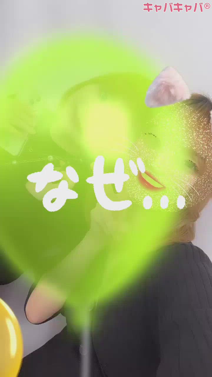 なあぜなあぜ？？(^-^)v