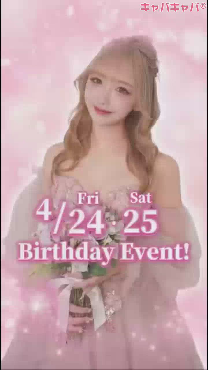 あすな