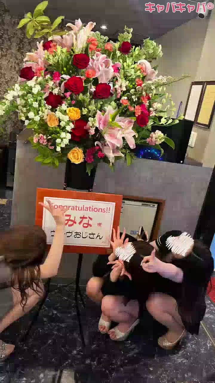 ありがとう