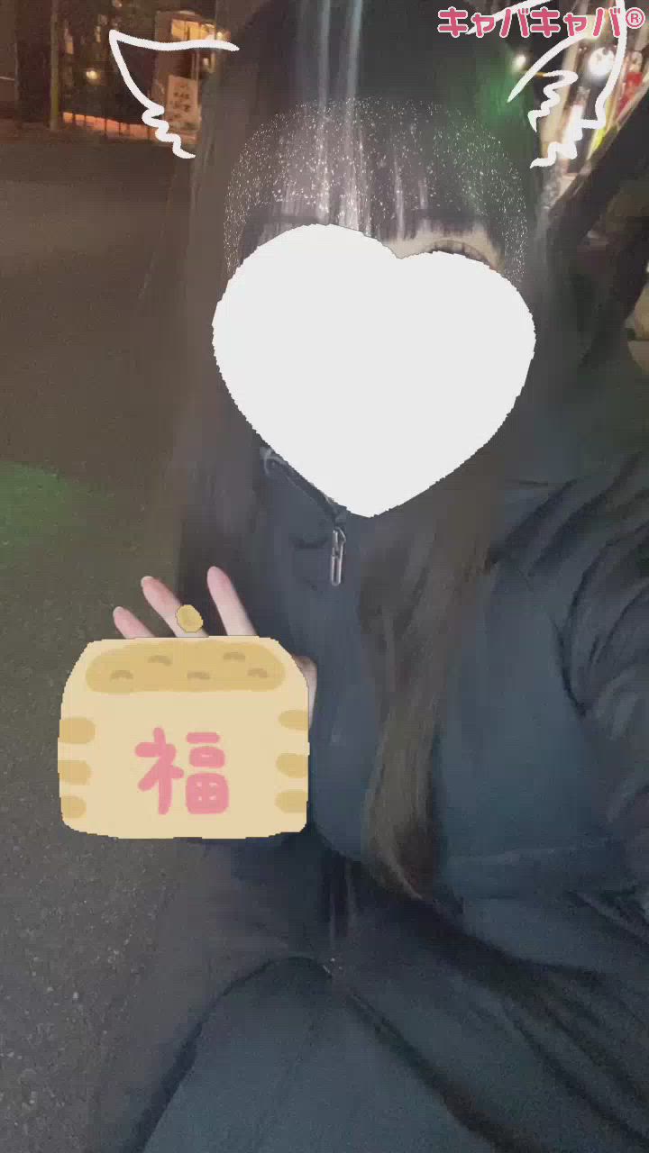 鬼は外福は内(꜆꜄꜆?꒳?)꜆꜄꜆🫘