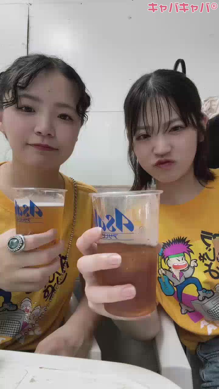 乾杯🍻