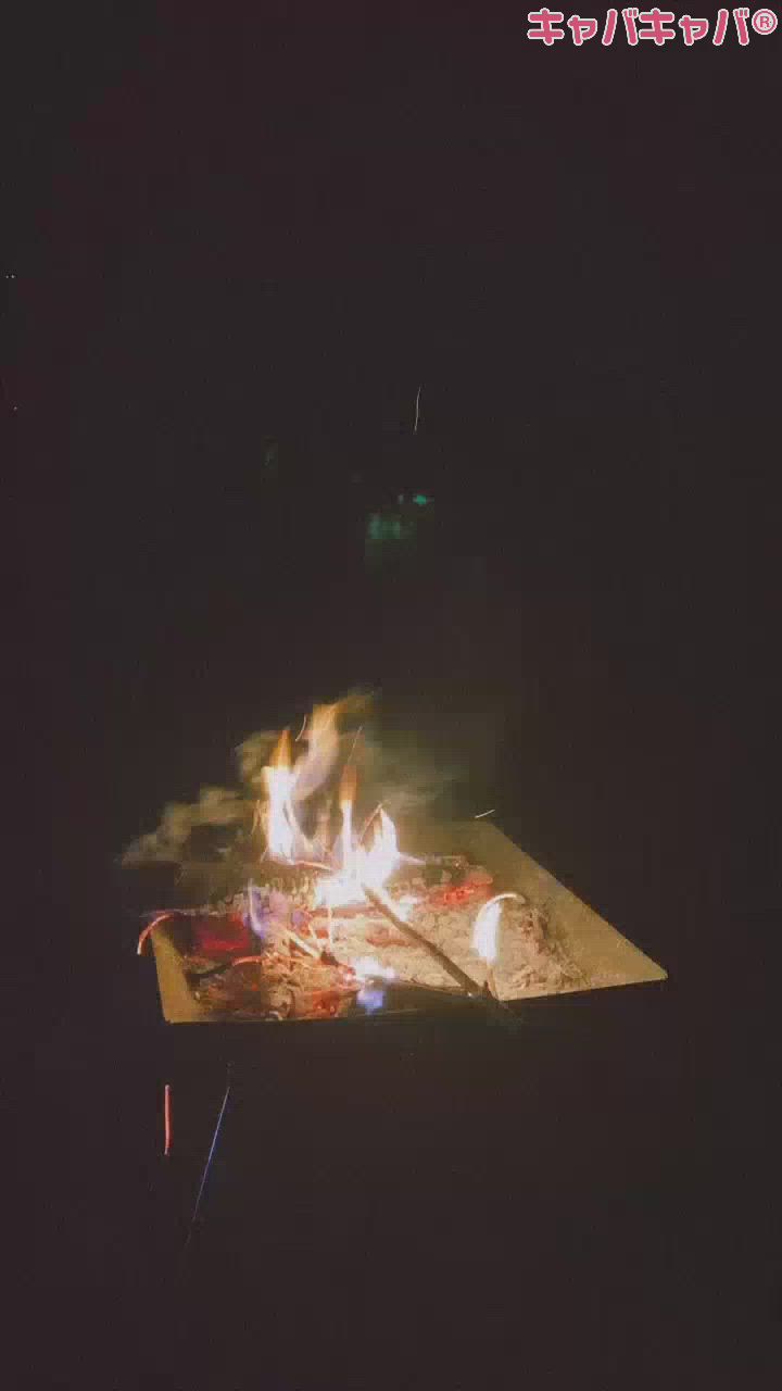 焚き火🫶🏻🔥
