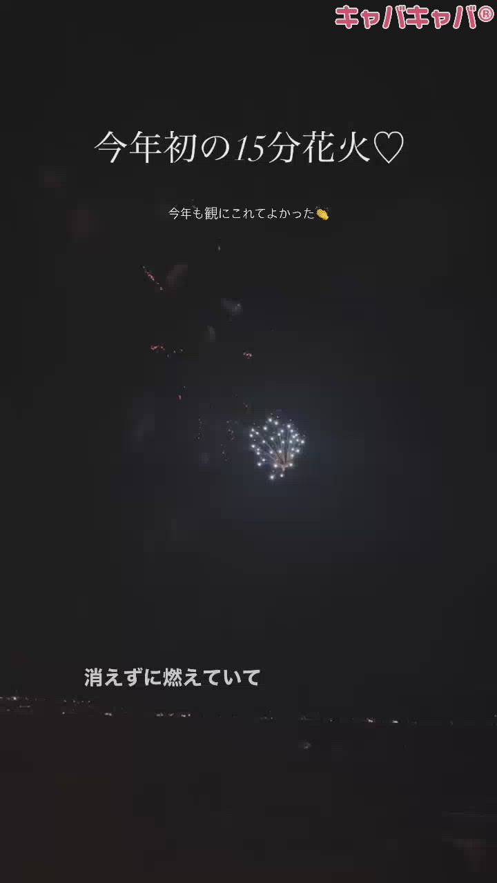 恋花火🎆💙