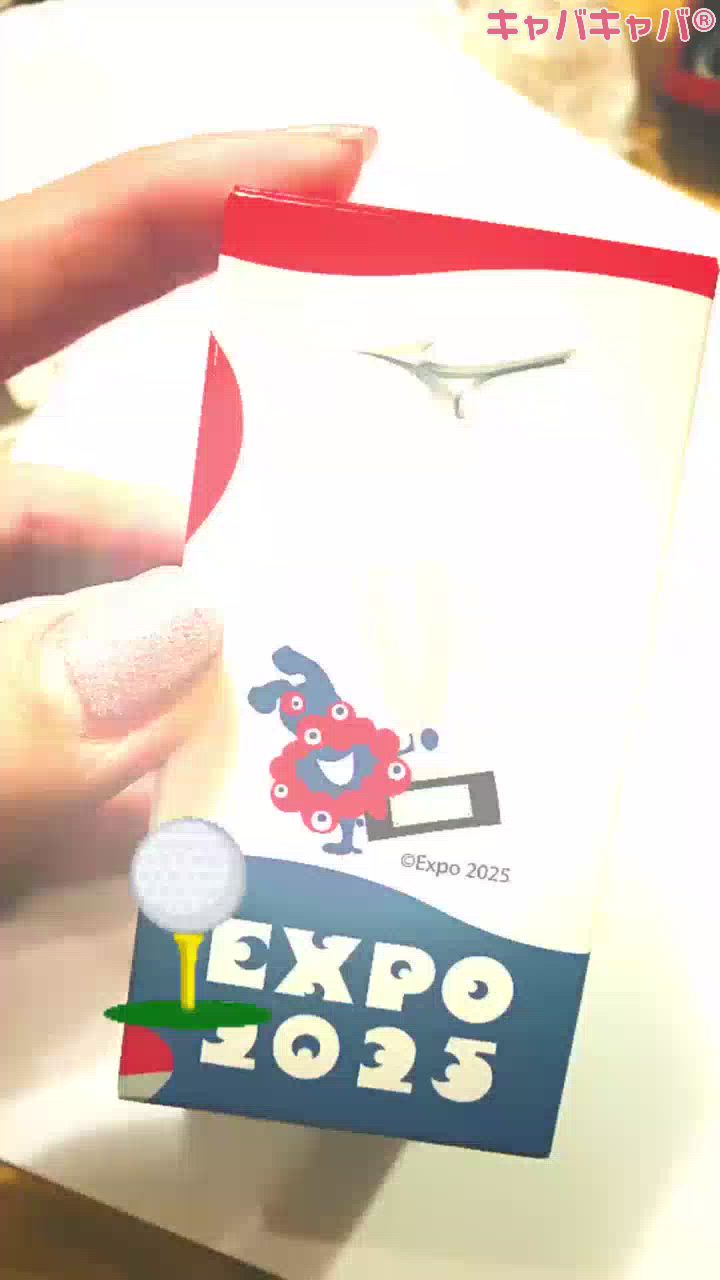 ミャクミャクのボール😊