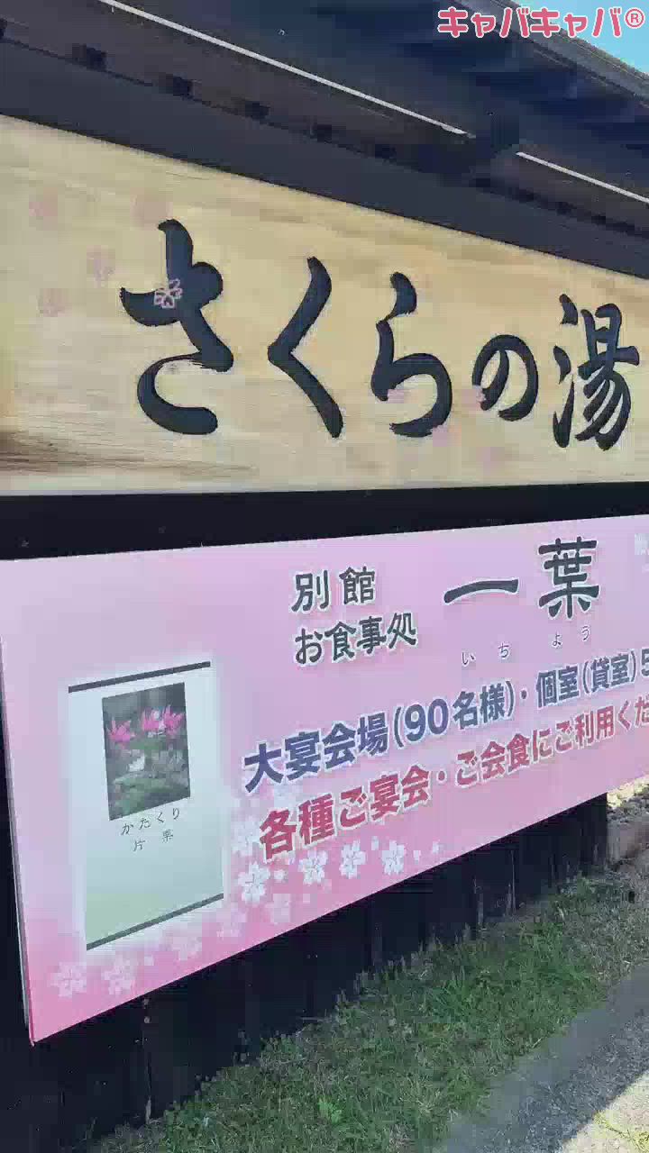 岩盤浴🌸
