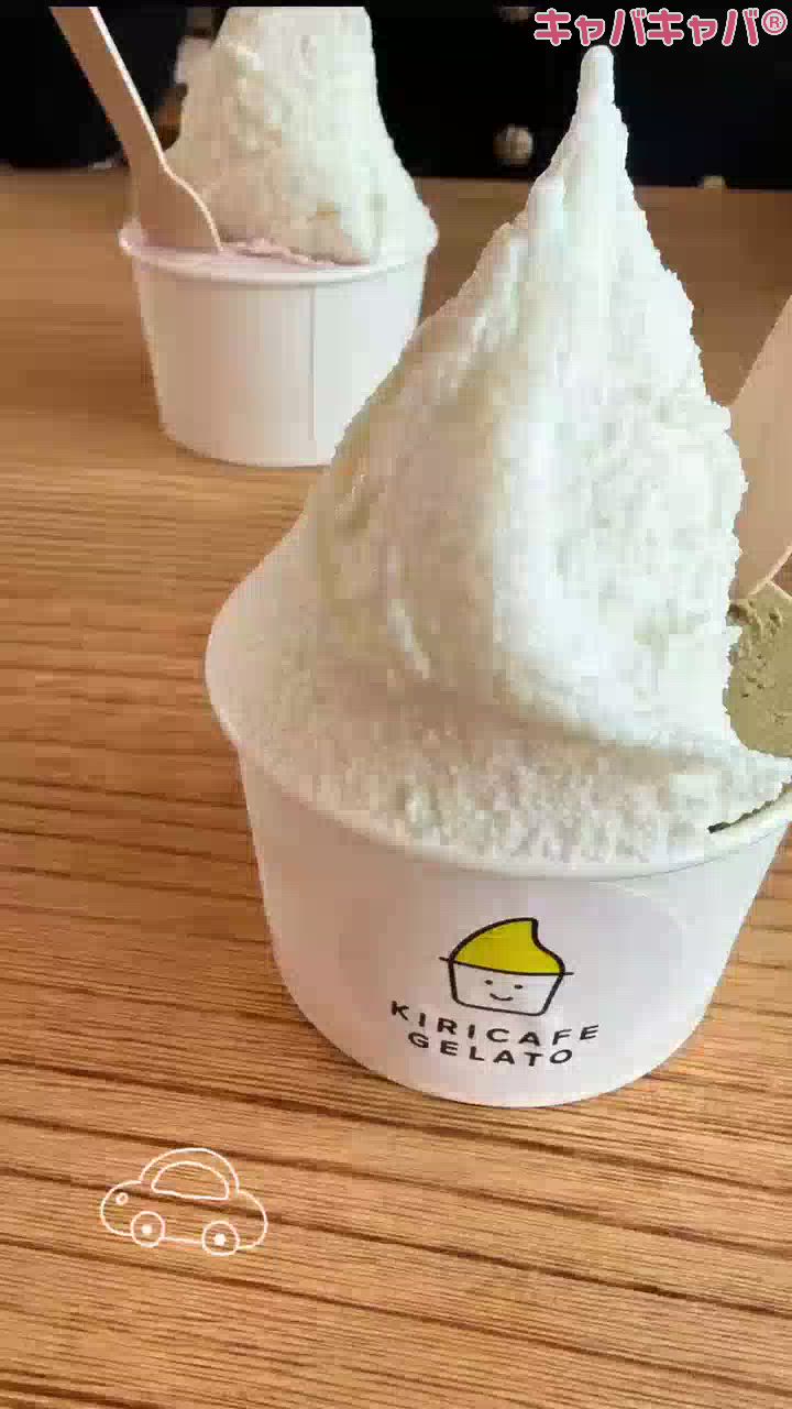とんがりジェラート🍨