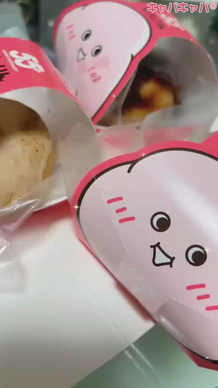 話題の!?ゲット🥰