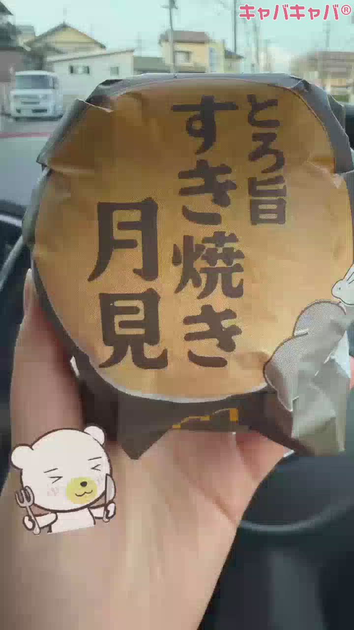 期間限定に弱いタイプ🤣すき焼き月見🍳