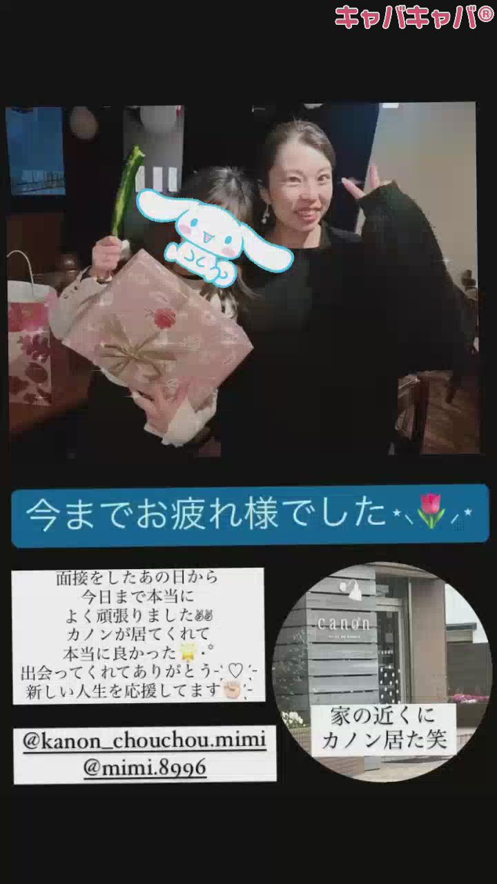 #今までお世話になりました