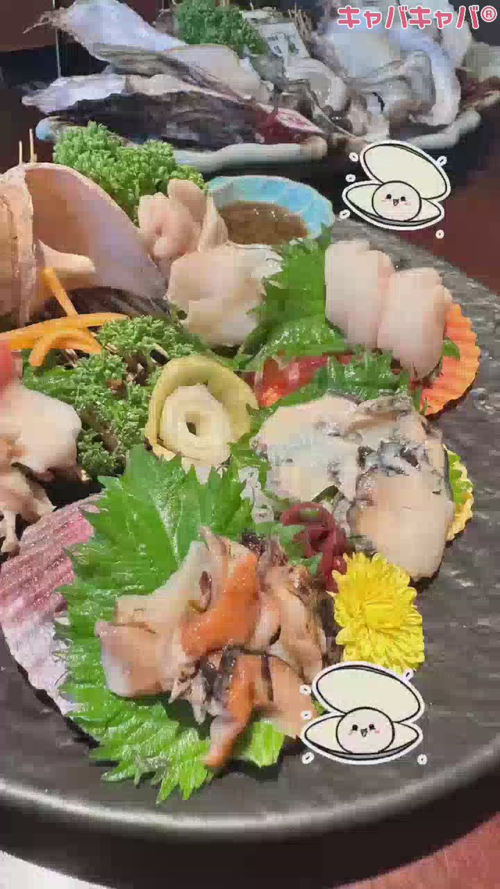 貝好きなお友達の誕生日貝