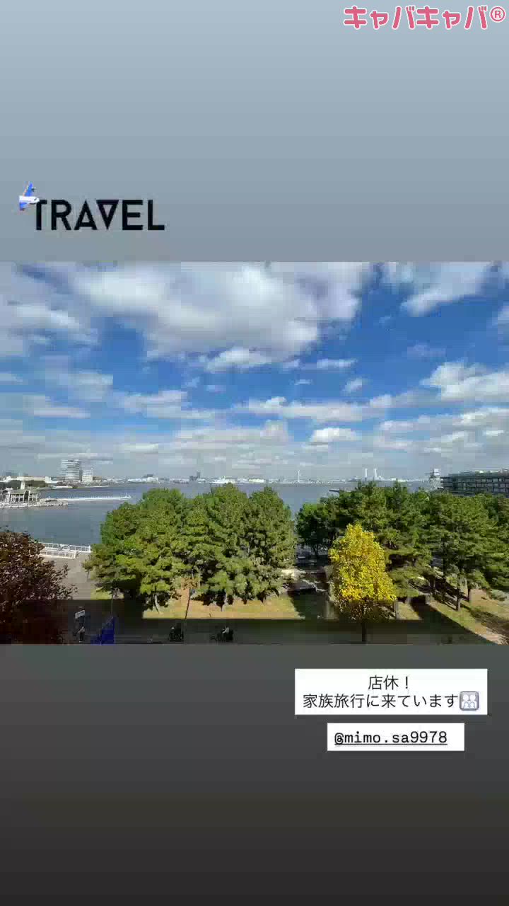 旅行