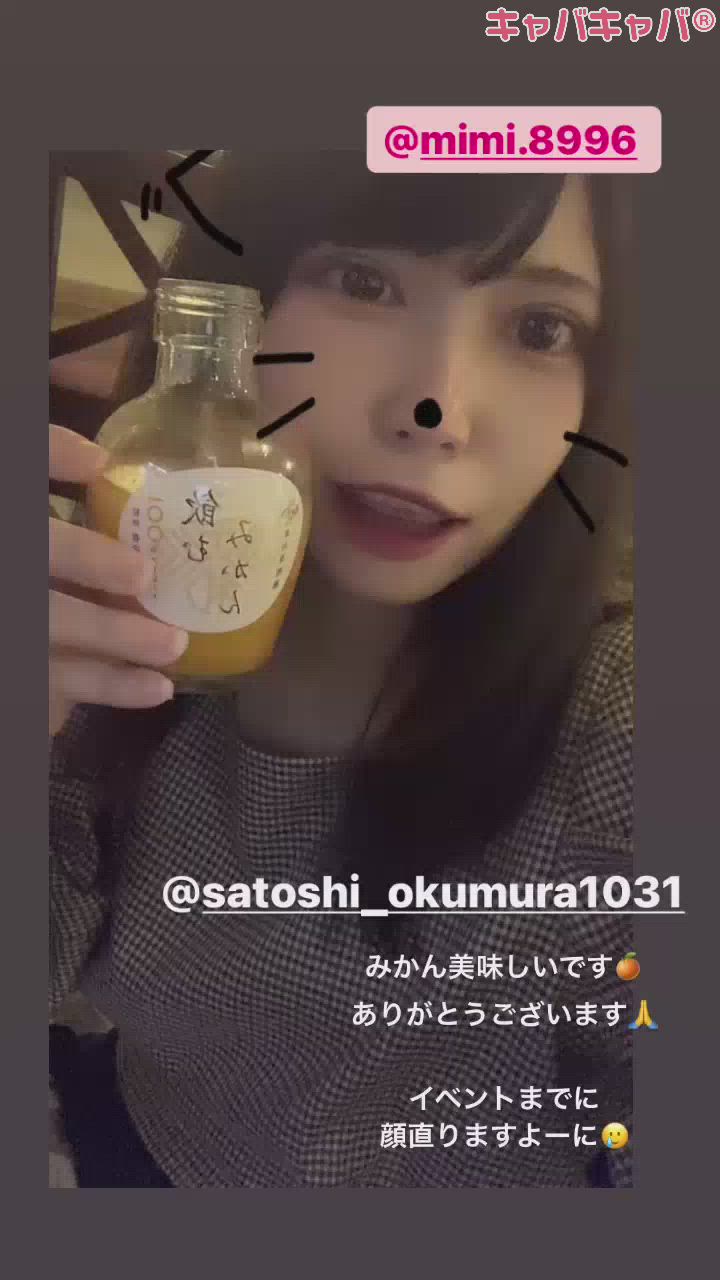 あなたにあげたいみかんジュース🍊⸒⸒