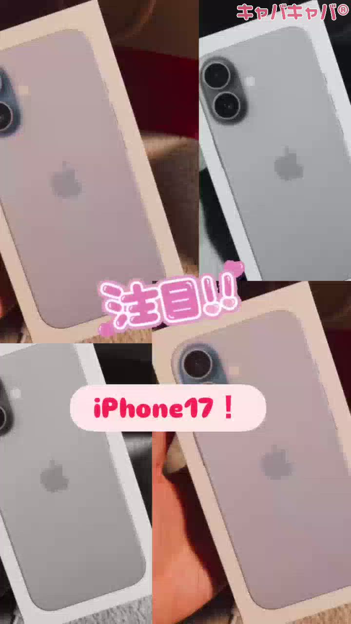 iPhone17‼️