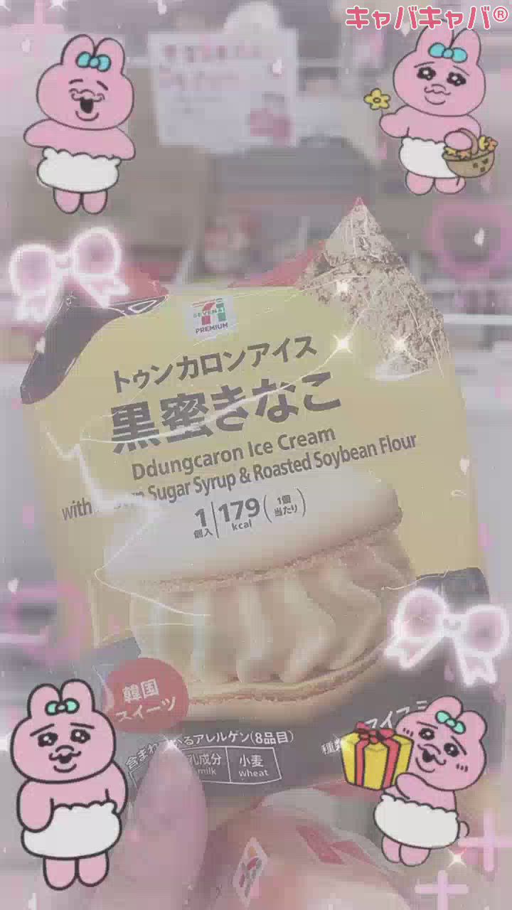 まかろんあいすだーーー>  ̫ <