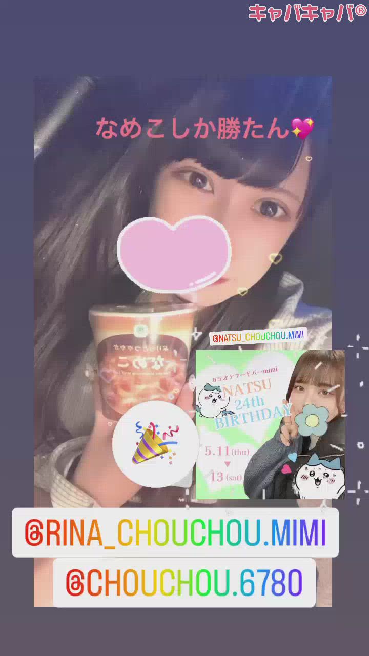 （🍻）なめこなのら～！