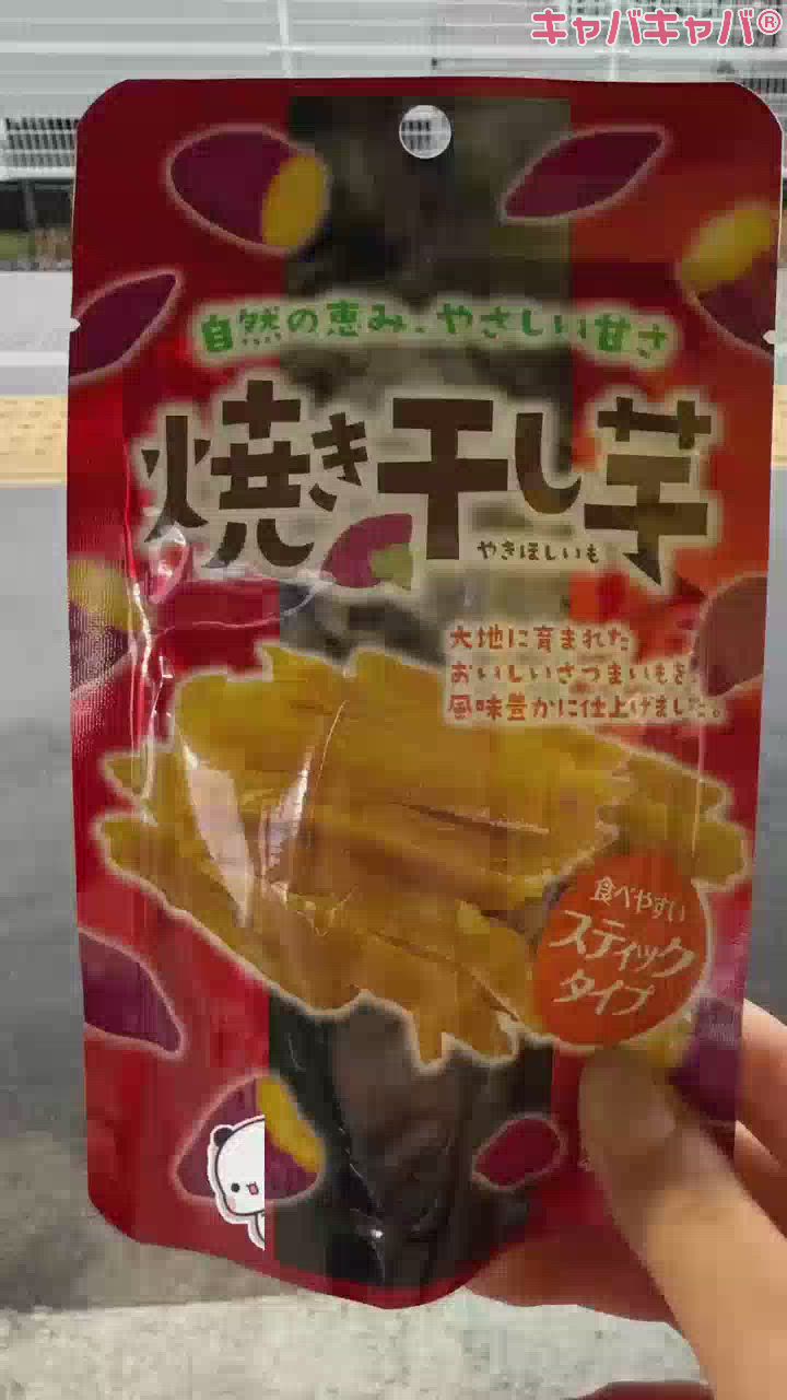 ゆったり休日とお気に入りおやつ🍠