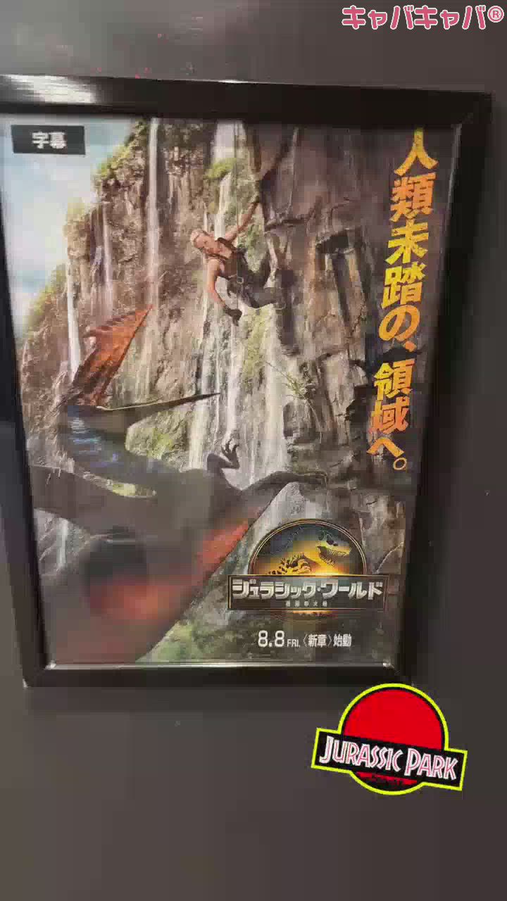 1番好きな映画🦖✨
