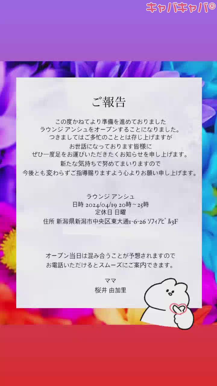 ただいまみんな！！！あたしだよ！！！