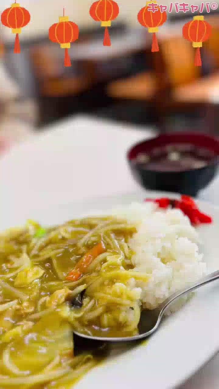 おすすめ町中華🐲🐼